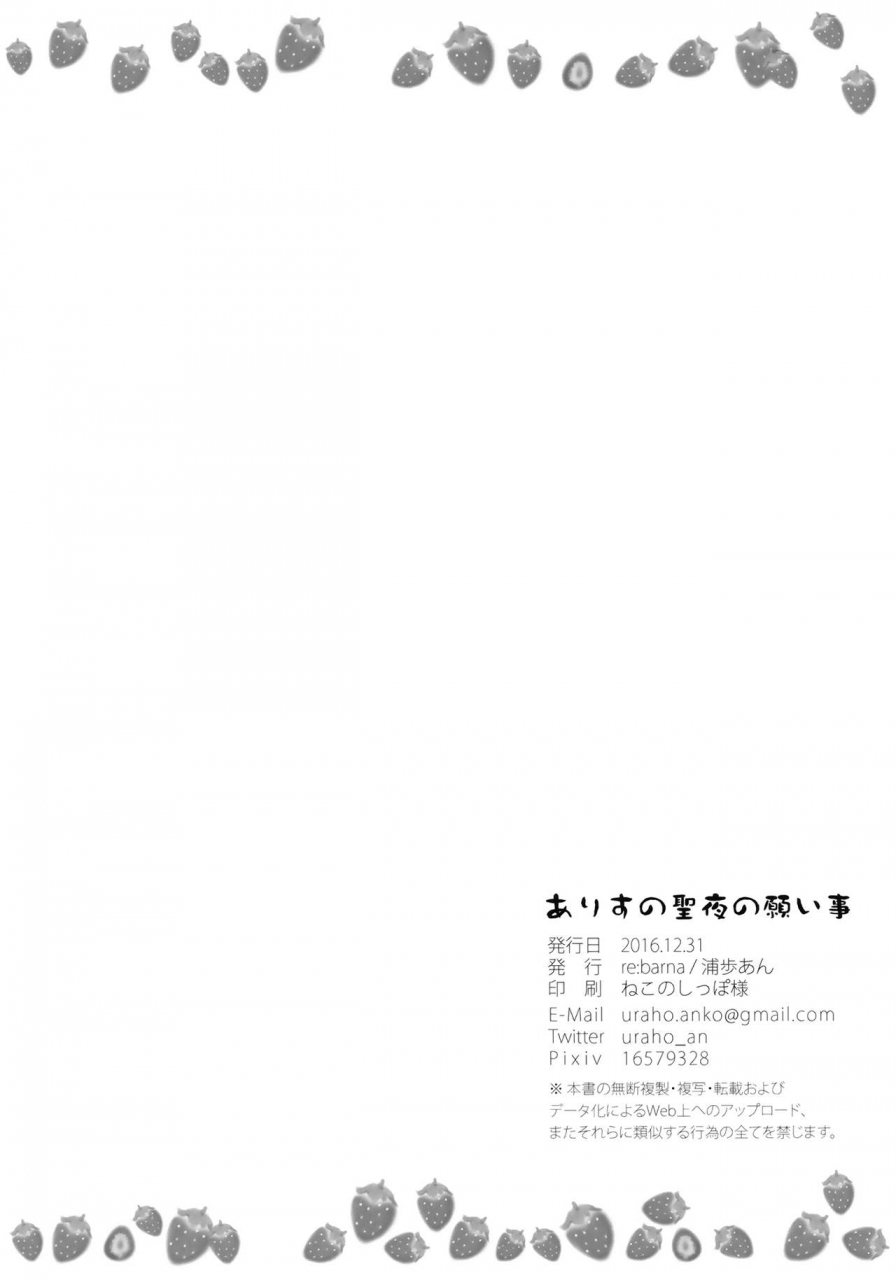 c91-rebarna-uraho-an-arisu-no-seiya-no-negaigoto-the-idolm-at-ster-cinderella-girls-english-doki-fansubs