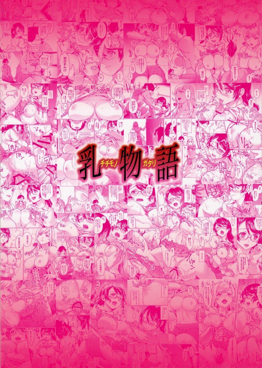 c91-sagejoh-sage-joh-chichimonogatari-bakemonogatari-english-eyepop