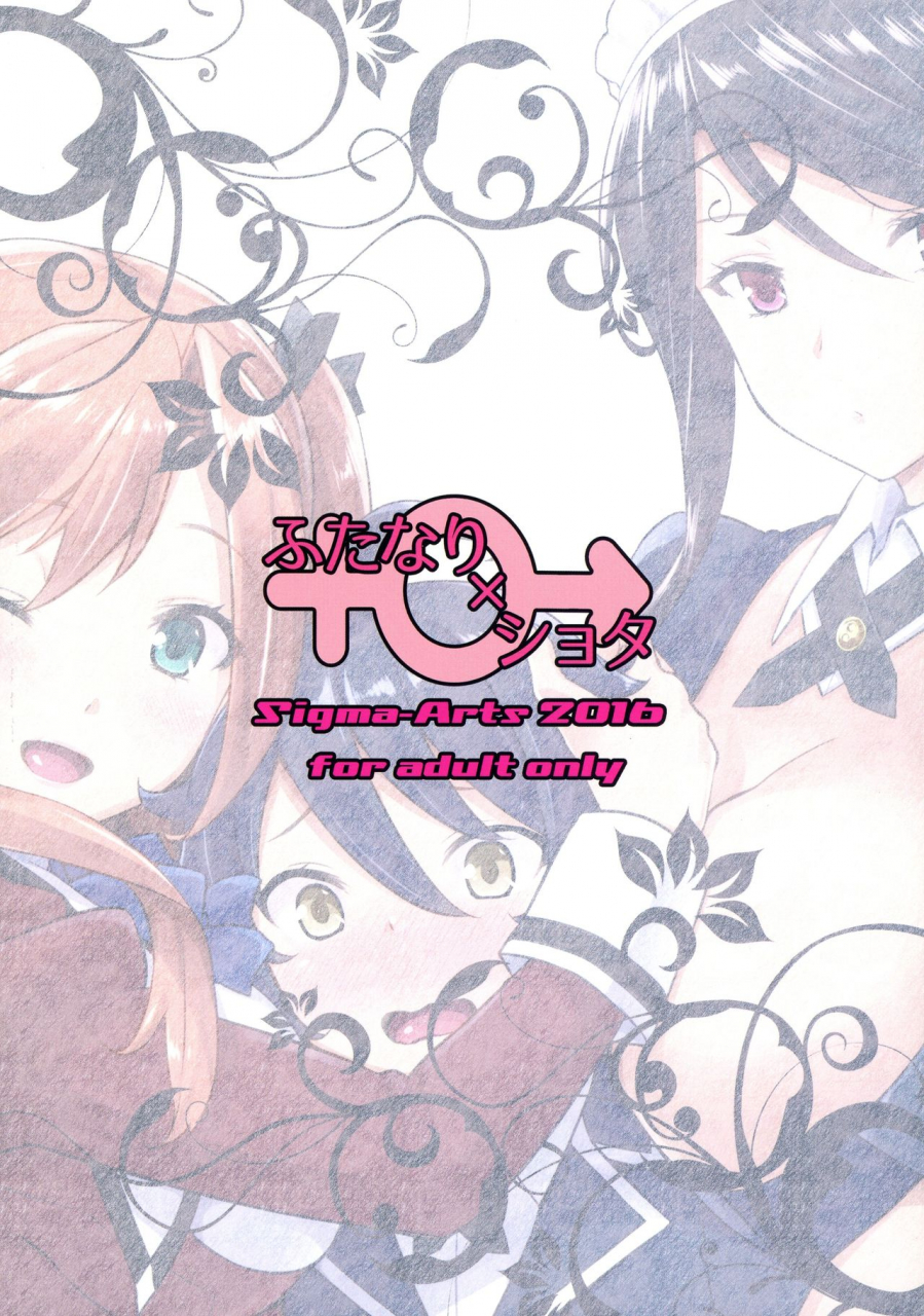 c91-s-arts-mikemono-yuu-ojousama-no-omocha-na-boku-im-miladys-toy-english-hennojin