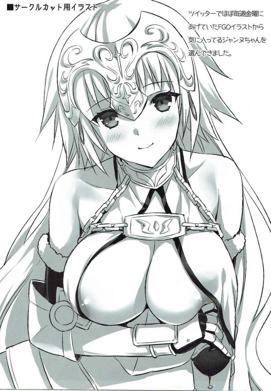 c92-aigamodou-ayakawa-riku-seijou-no-nukumori-fategrand-order-english-tigoris-translates