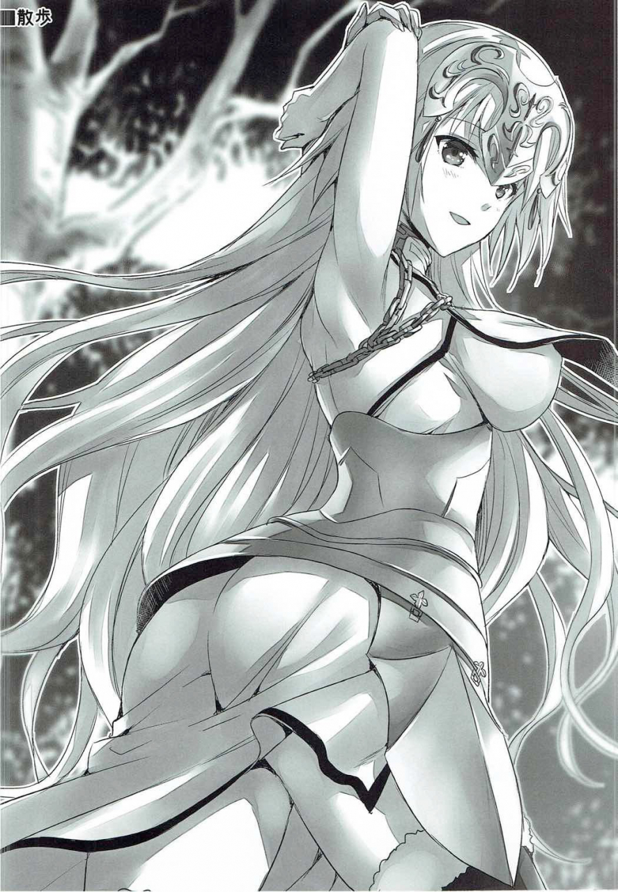 c92-aigamodou-ayakawa-riku-seijou-no-nukumori-fategrand-order-english-tigoris-translates