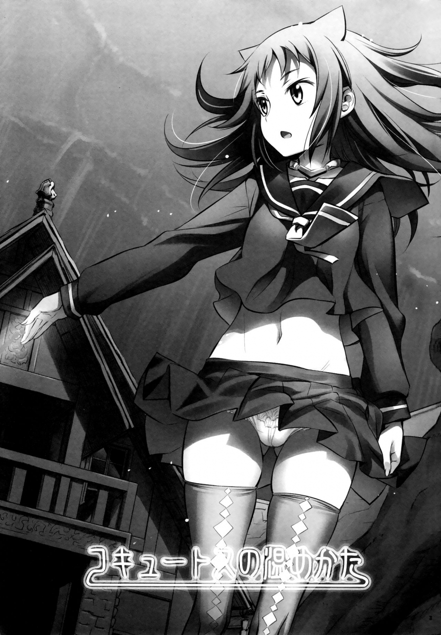 c92-aneko-no-techo-koume-keito-cocytus-no-atatamekata-2k-english-white-symphony