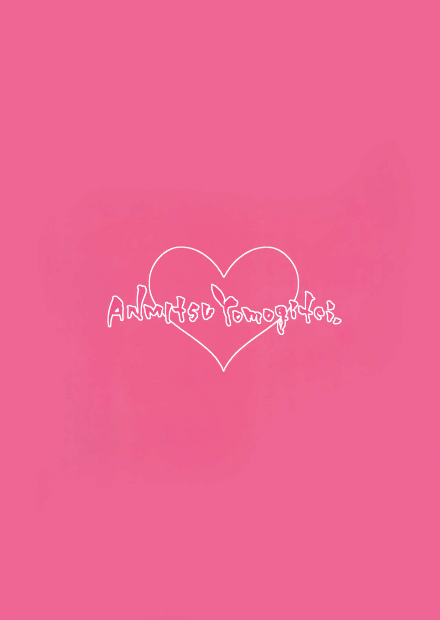 c92-anmitsuyomogitei-michiking-nagusame-jouzu-no-koishi-chan-skillful-helper-koishi-chan-touhou-project-english-atf