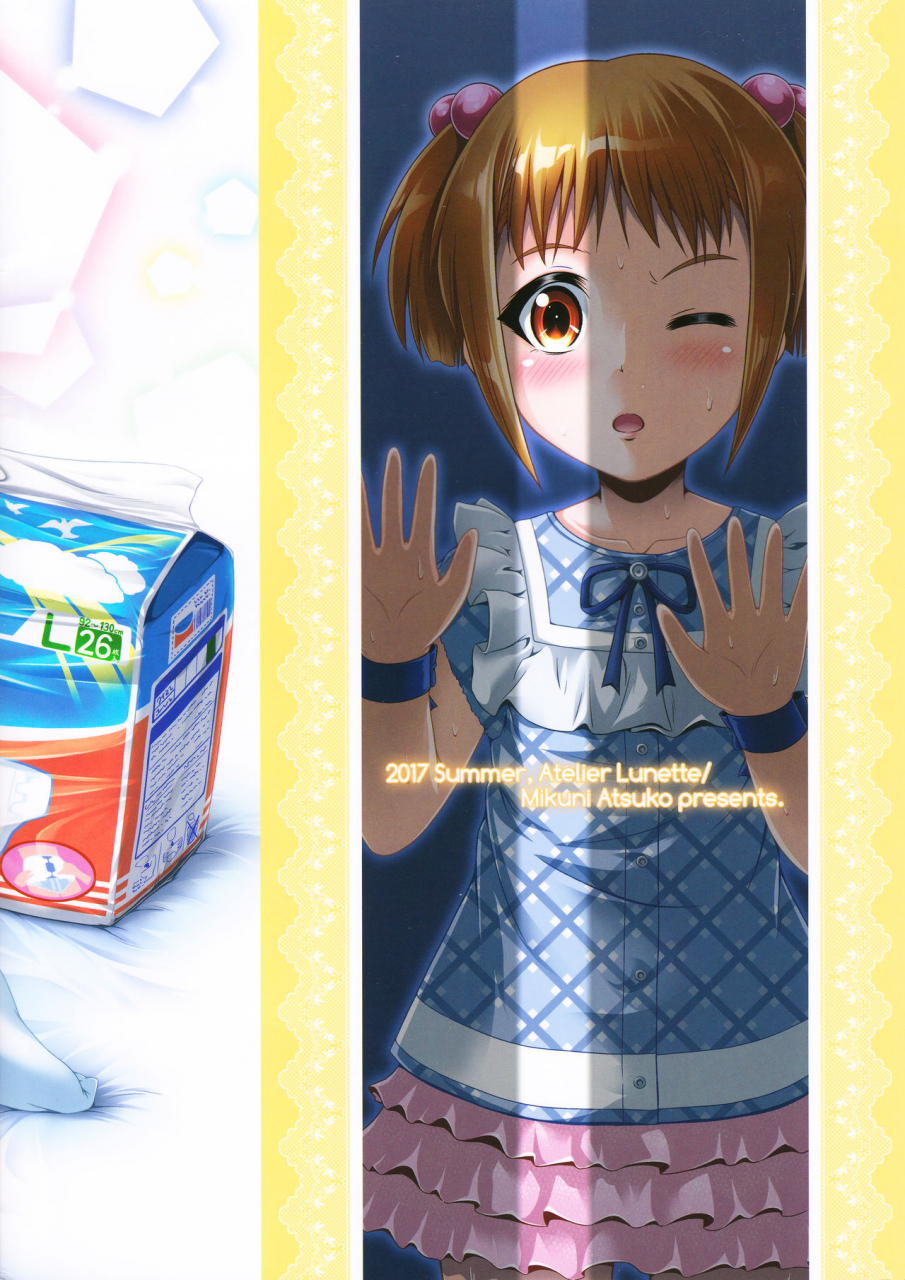 c92-atelier-lunette-mikuni-atsuko-naisho-nano-haruhara-ke-sanshimai-monogatari-3-english