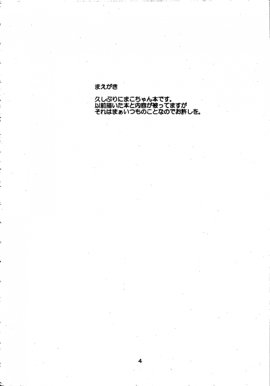 c92-black-dog-kuroinu-juu-oji-san-to-futarikiri-bishoujo-senshi-sailor-moon-english-smdc