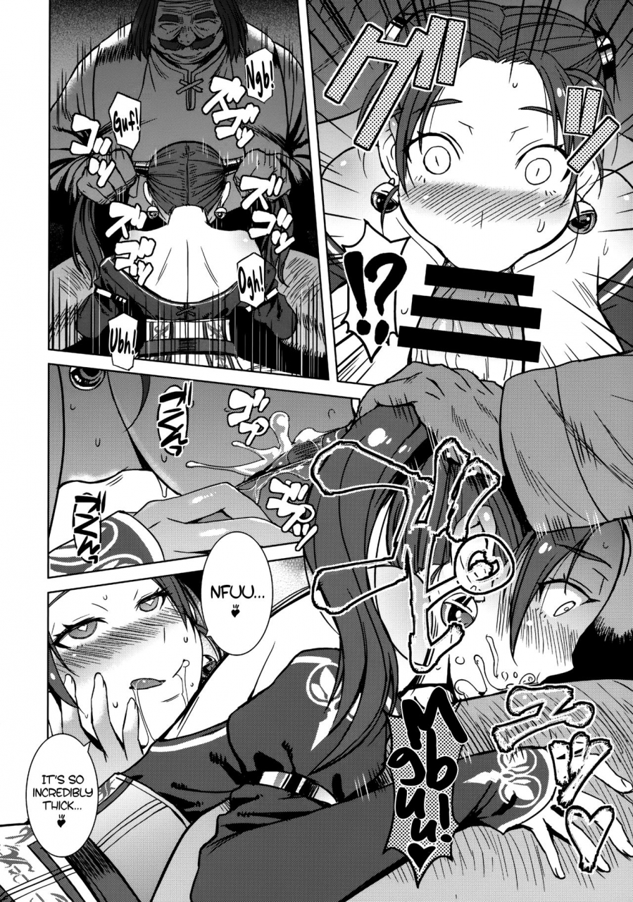 c92-bakunyu-fullnerson-kokuryuugan-watashi-uranaishi-no-oji-san-to-saimin-koubi-shichaimasu-dragon-quest-viii-english-biribiri