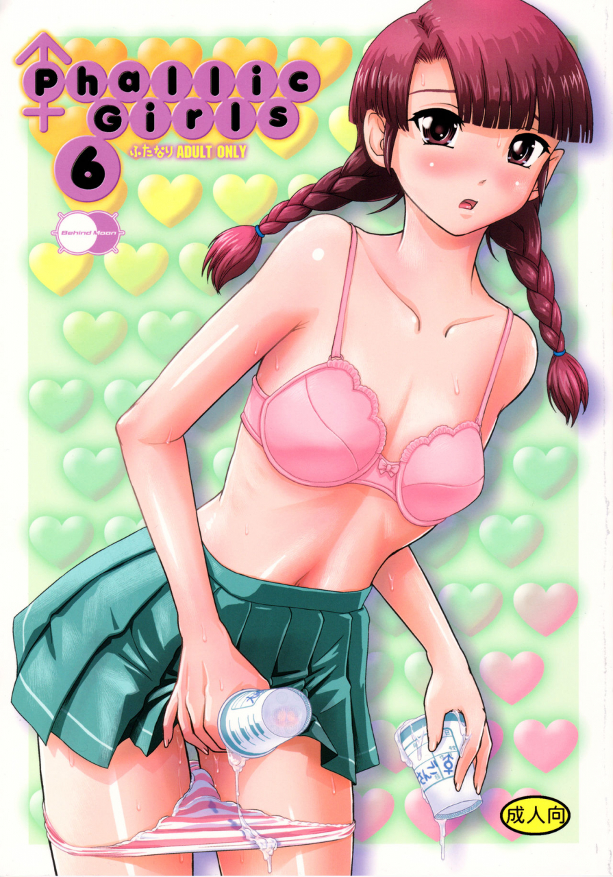 c92-behind-moon-dulce-q-phallic-girls-6-english-hennojin-decensored