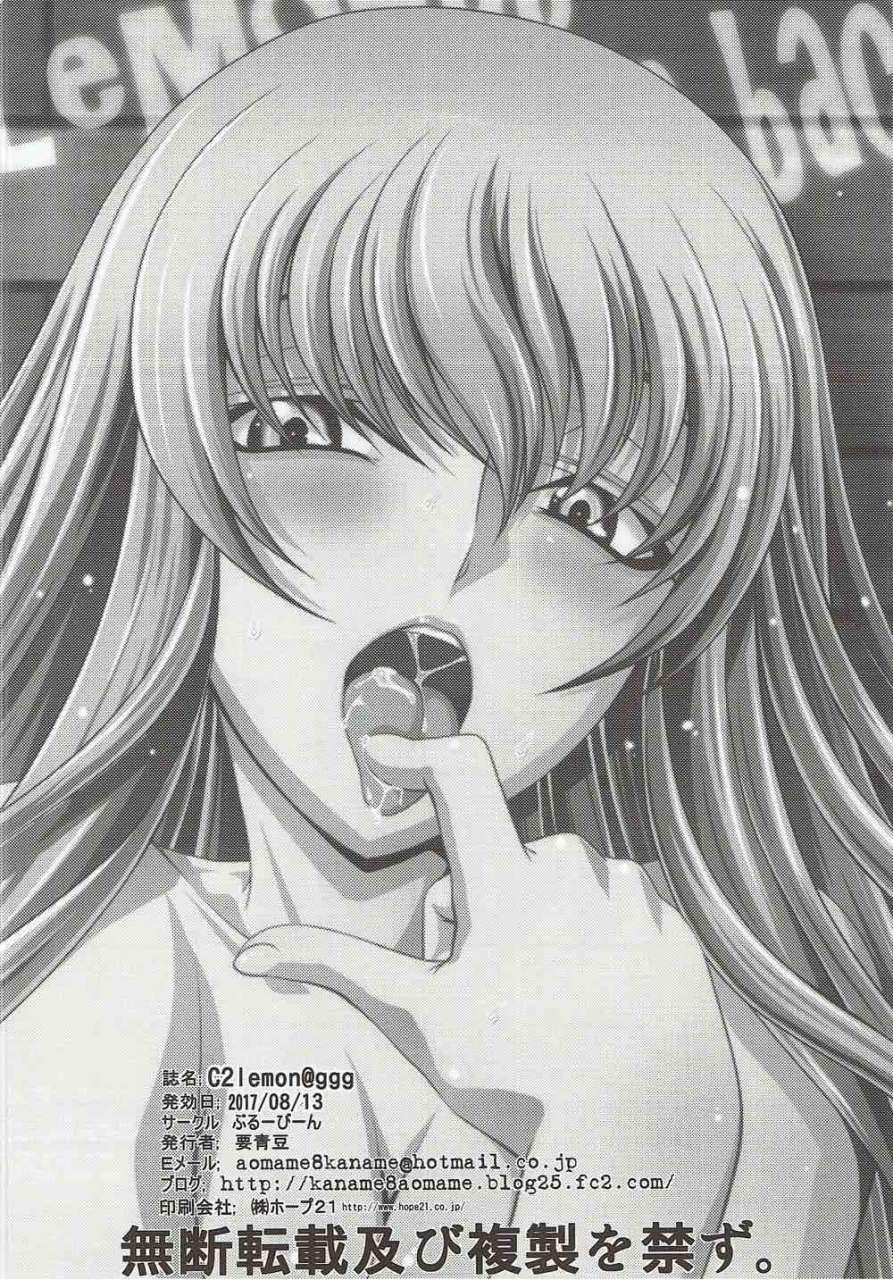 c92-blue-bean-kaname-aomame-c2lemon-at-ggg-code-geass-english-7baehcove