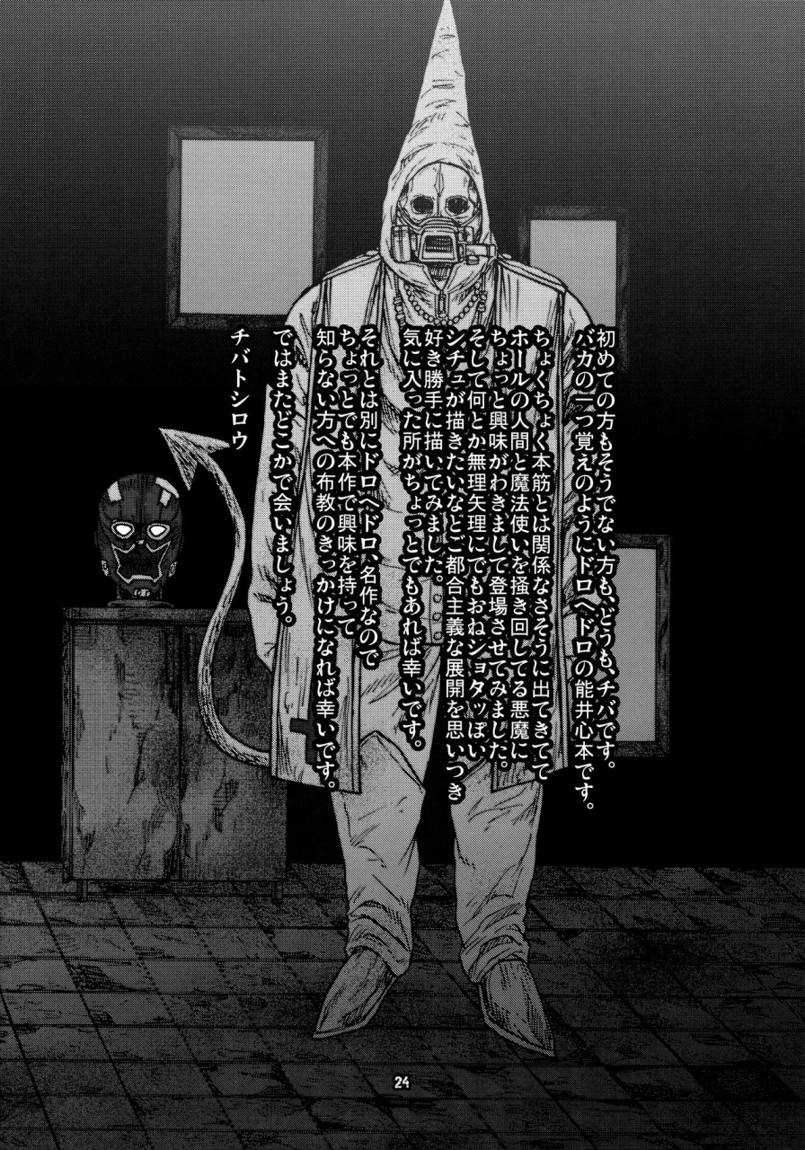 c92-celluloid-acme-chiba-toshirou-devils-knot-dorohedoro-english-crystalium-decensored