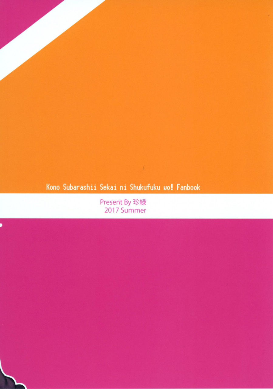 c92-comex-zhen-lu-kono-daraku-shita-onna-kishi-ni-syukufuku-o-gods-blessings-on-this-corrupted-female-knight-kono-subarashii-sekai-ni-syukufuku-o-english-darknight