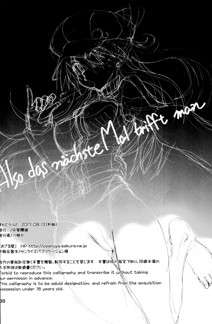 c92-chuuka-mantou-yagami-dai-mantou-41-neon-genesis-evangelion-english-risette-translations