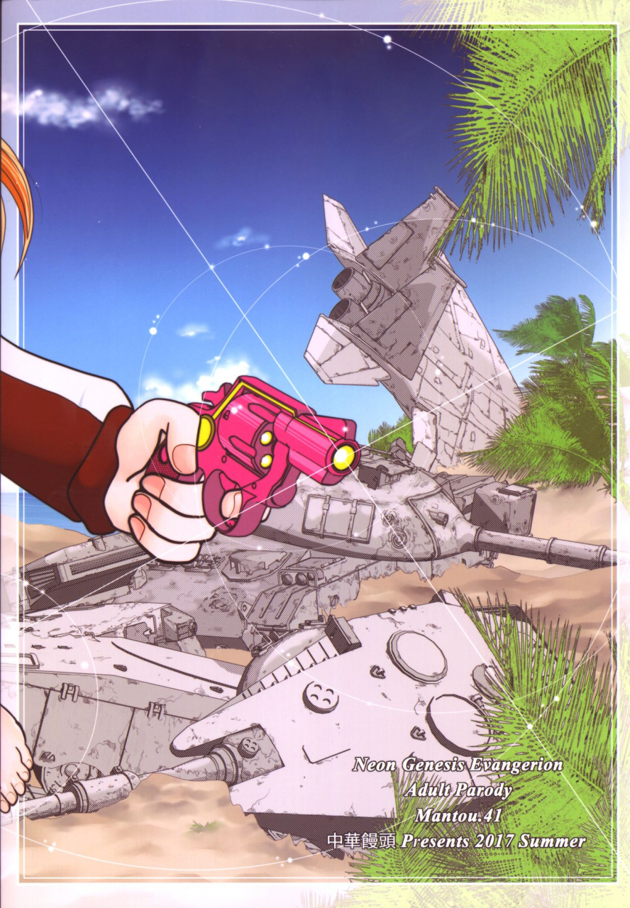 c92-chuuka-mantou-yagami-dai-mantou-41-neon-genesis-evangelion-english-risette-translations