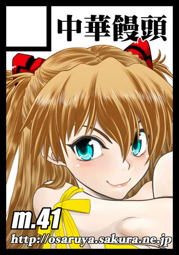 c92-chuuka-mantou-yagami-dai-mantou-41-neon-genesis-evangelion-english-risette-translations