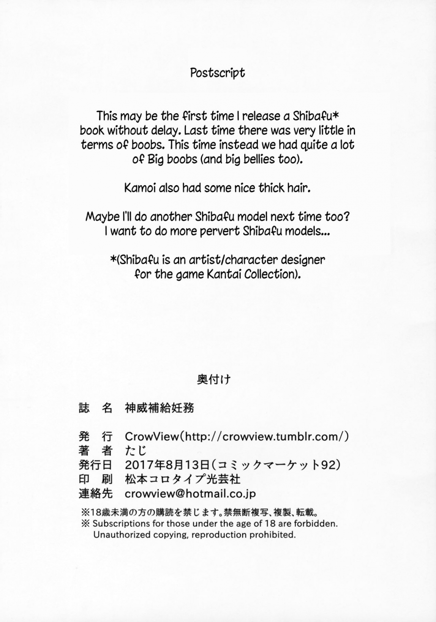 c92-crowview-taji-kamoi-hokyuu-ninmu-kantai-collection-kancolle-english-progste