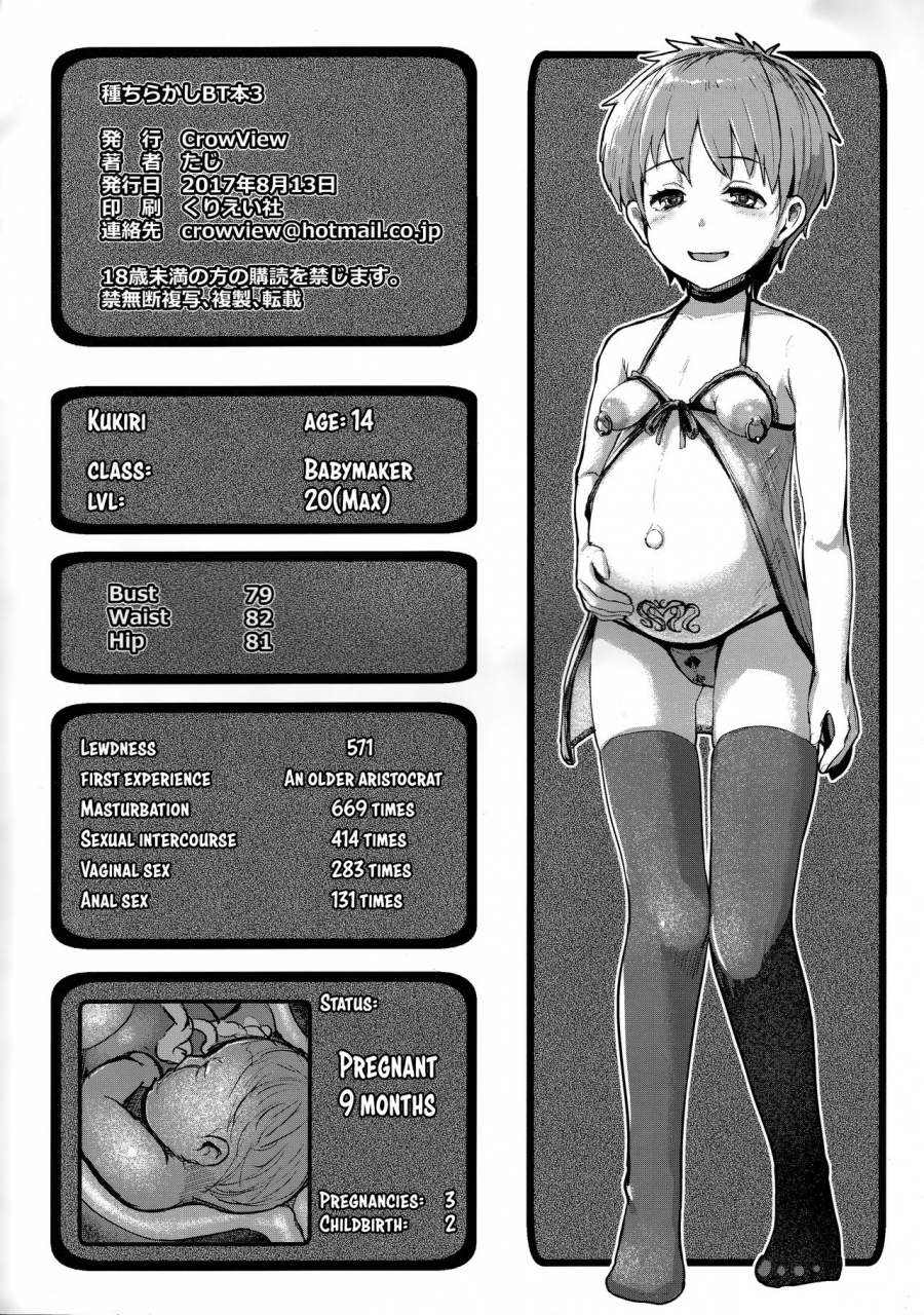 c92-crowview-taji-tane-chirakashi-bt-bon-3-mahoujin-guru-guru-eromanga-sensei-fategrand-order-english-progstemysael