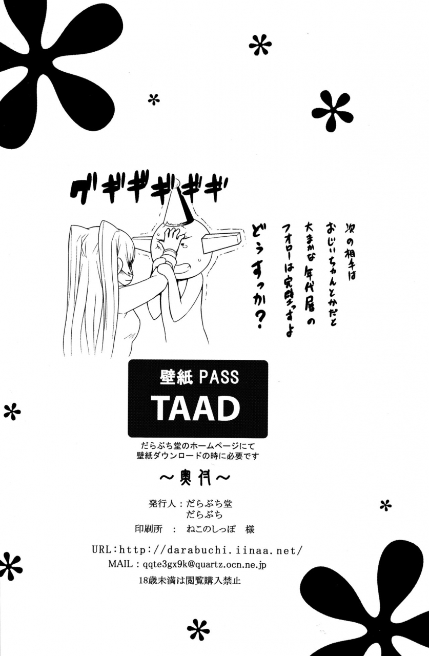 c92-darabuchidou-darabuchi-addon-toheart2-english-doujinscom