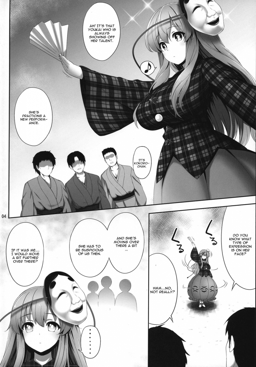 c92-fukutsuu-okosu-kaiou-oppai-kokoro-chan-bon-touhou-project-english-cgrascal