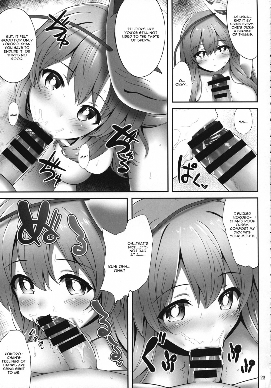 c92-fukutsuu-okosu-kaiou-oppai-kokoro-chan-bon-touhou-project-english-cgrascal