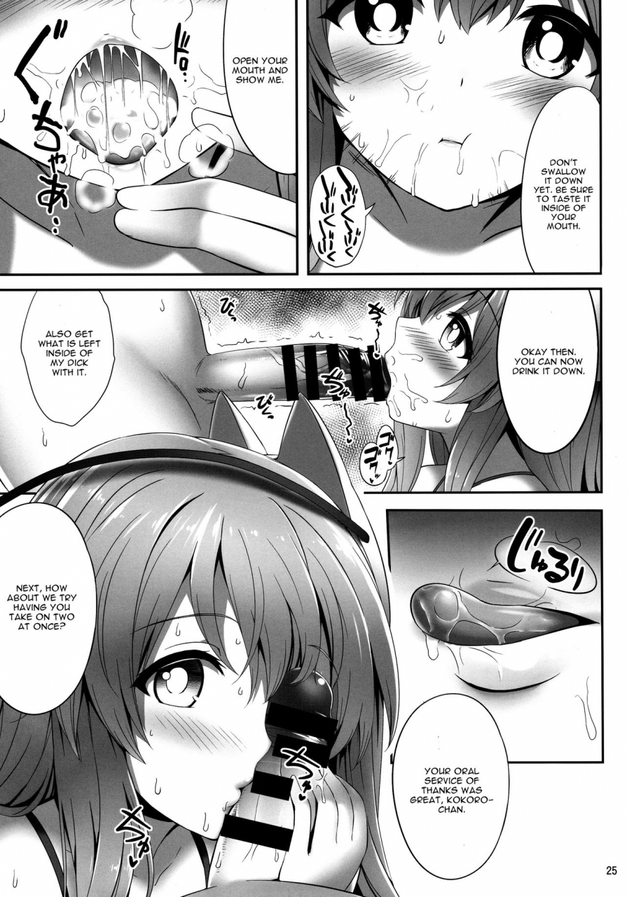 c92-fukutsuu-okosu-kaiou-oppai-kokoro-chan-bon-touhou-project-english-cgrascal