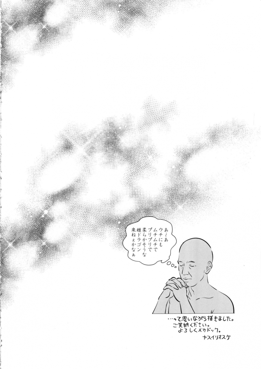 c92-goromenz-yasui-riosuke-shota-kui-ryuu-to-chiisana-mahoutsukai-kobayashi-san-chi-no-maid-dragon-english-laruffii