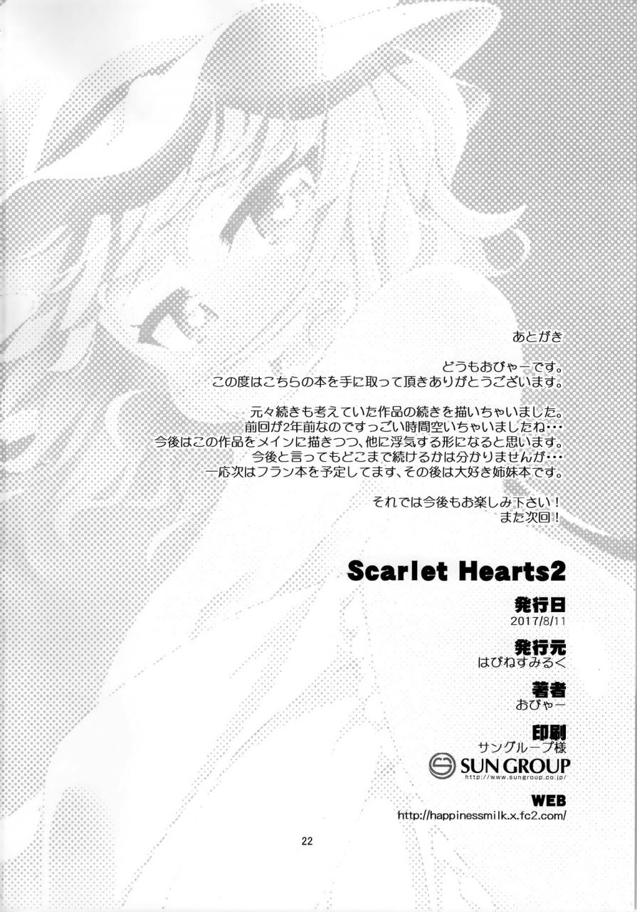 c92-happiness-milk-obyaa-scarlet-hearts-2-touhou-project-english-hardcore-translations