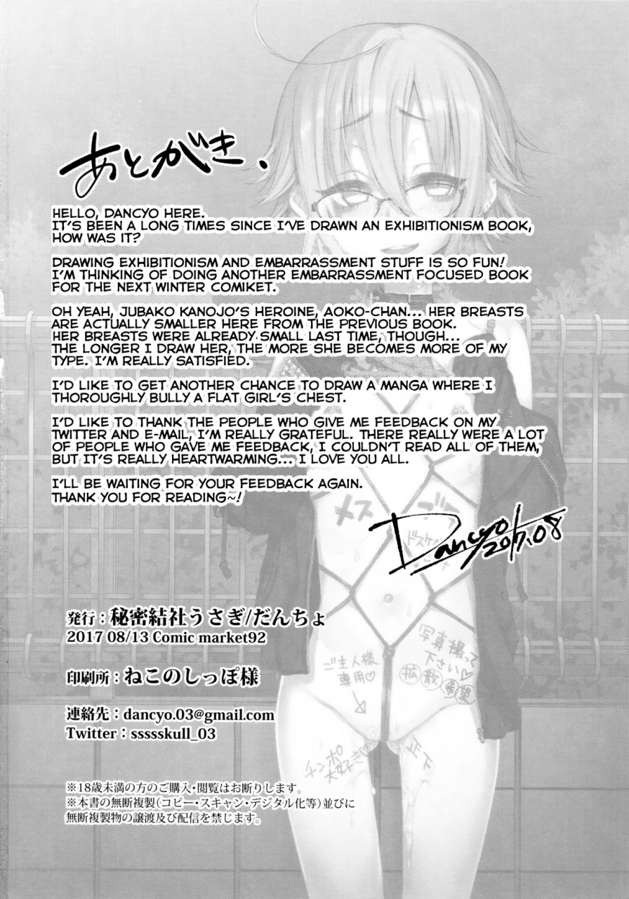 c92-himitsukessya-usagi-dancyo-jubaku-kanojo-2-binding-girlfriend-2-english-blindeye
