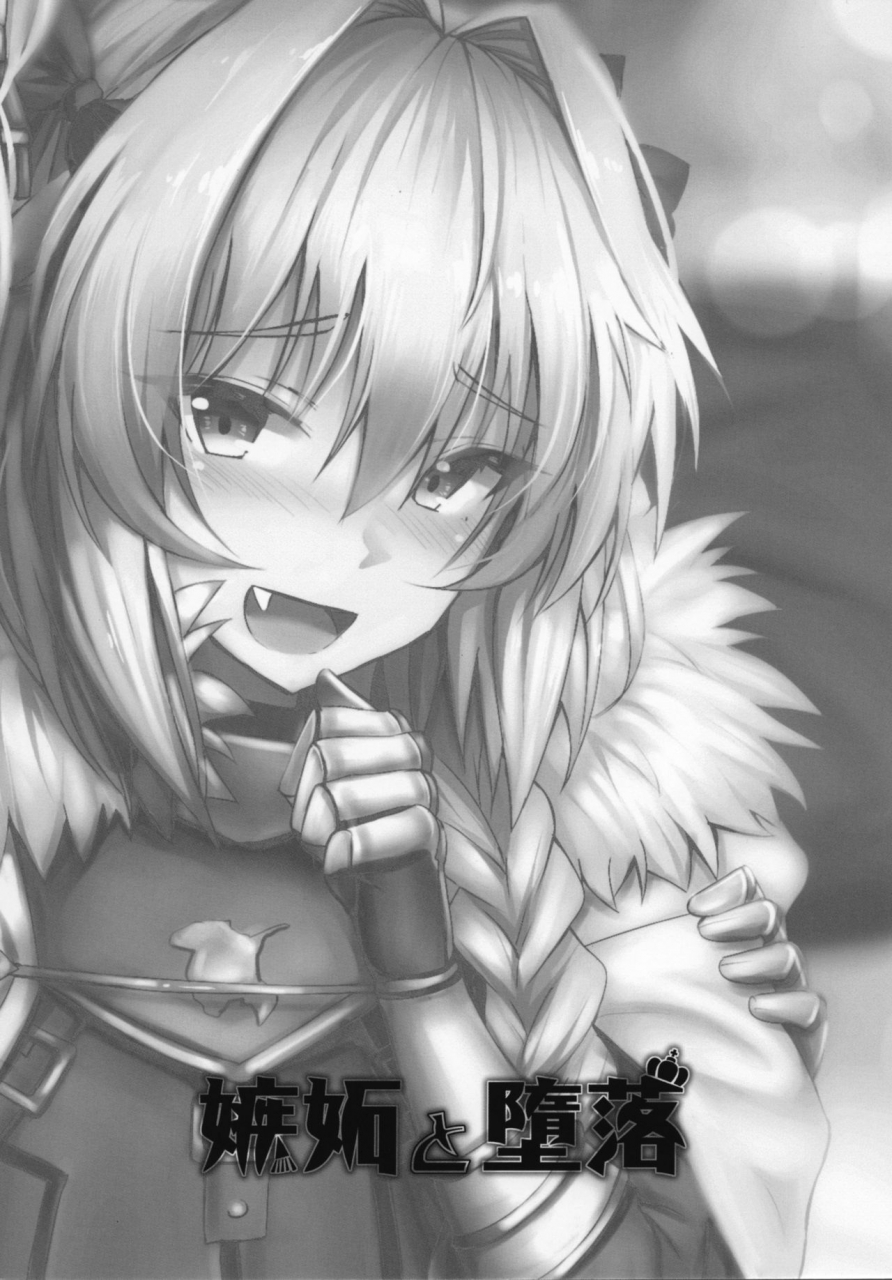 c92-hiramani-ginhaha-shitto-to-daraku-fate-grand-order-english-mysterymeat3