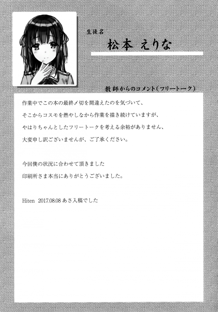 c92-hitenkei-hiten-erina-english