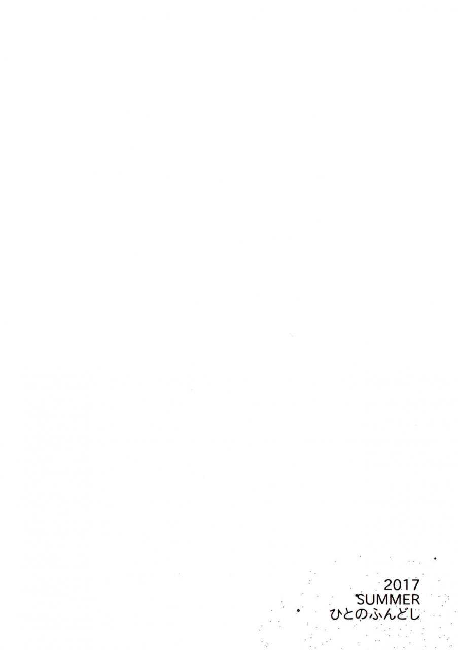 c92-hito-no-fundoshi-yukiyoshi-mamizu-kaki-hoshuu-8-english