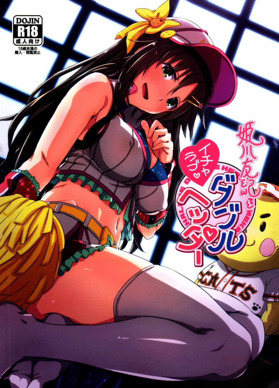 c92-hoshiyukicha-yukihoshi-kokoro-himekawa-yuki-to-ichalove-double-hedder-the-idolm-at-ster-cinderella-girls-english-l-san