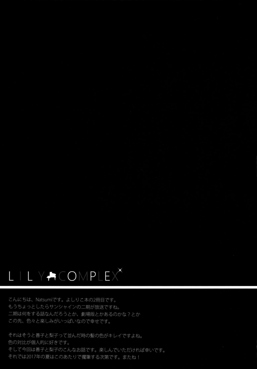 c92-ikprojectear-natsumi-lily-complex-love-live-sunshine-english