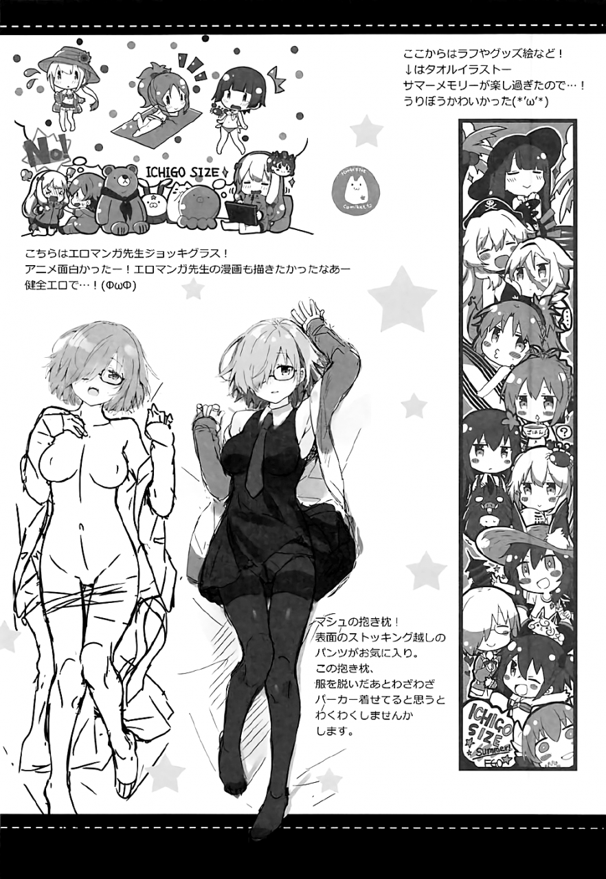 c92-ichigosize-natsume-eri-mikotto-summer-aventure-fategrand-order-english-white-symphony