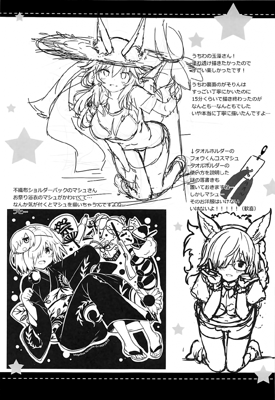 c92-ichigosize-natsume-eri-mikotto-summer-aventure-fategrand-order-english-white-symphony