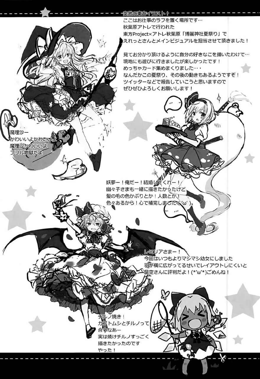 c92-ichigosize-natsume-eri-mikotto-summer-aventure-fategrand-order-english-white-symphony