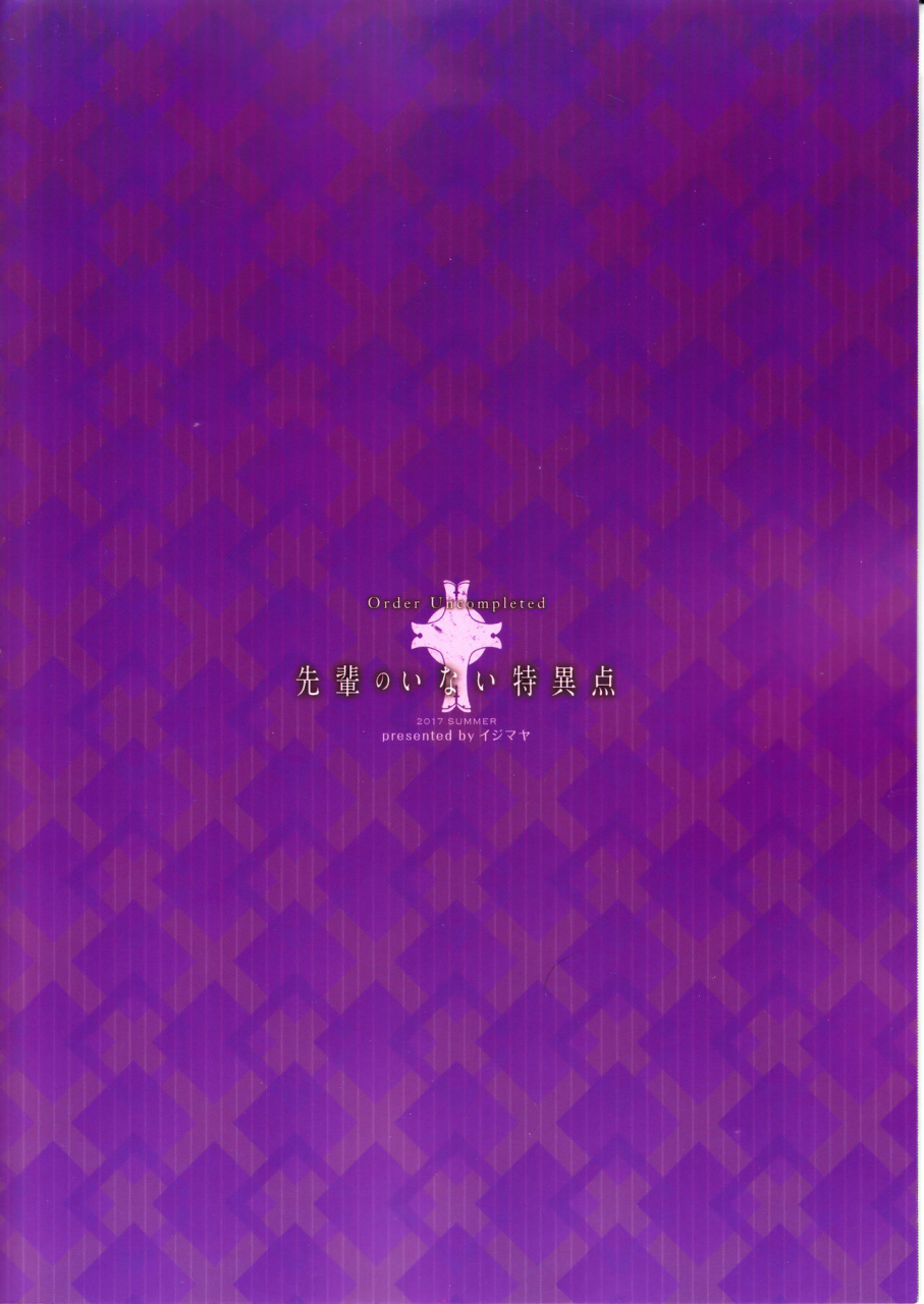 c92-ijimaya-ijima-yuu-senpai-no-inai-tokuiten-fategrand-order-english-doujinscom