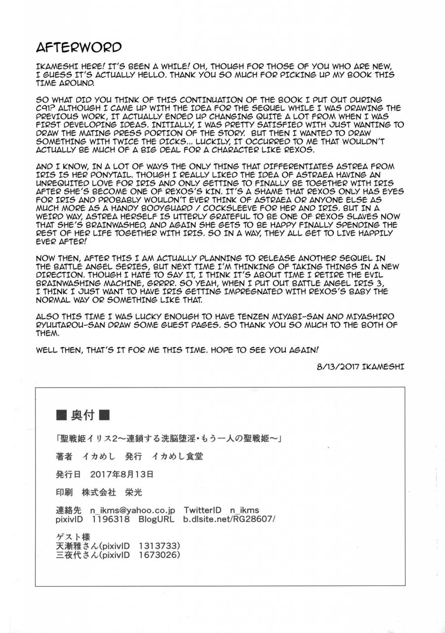 c92-ikameshi-shokudou-ikameshi-seisen-hime-iris-2-rensa-suru-dennou-daimou-hitori-no-seisen-hime-battle-angel-iris-2-english-darknight