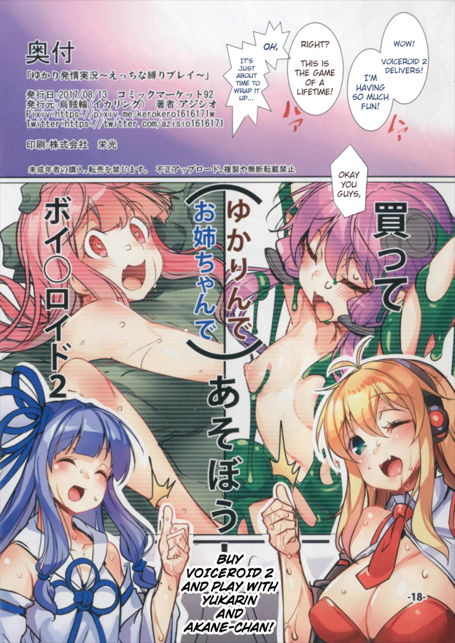 c92-ikaring-ajishio-yukari-hatsujou-jikkyou-ecchi-na-shibari-play-vocaloid-english-strong-ero