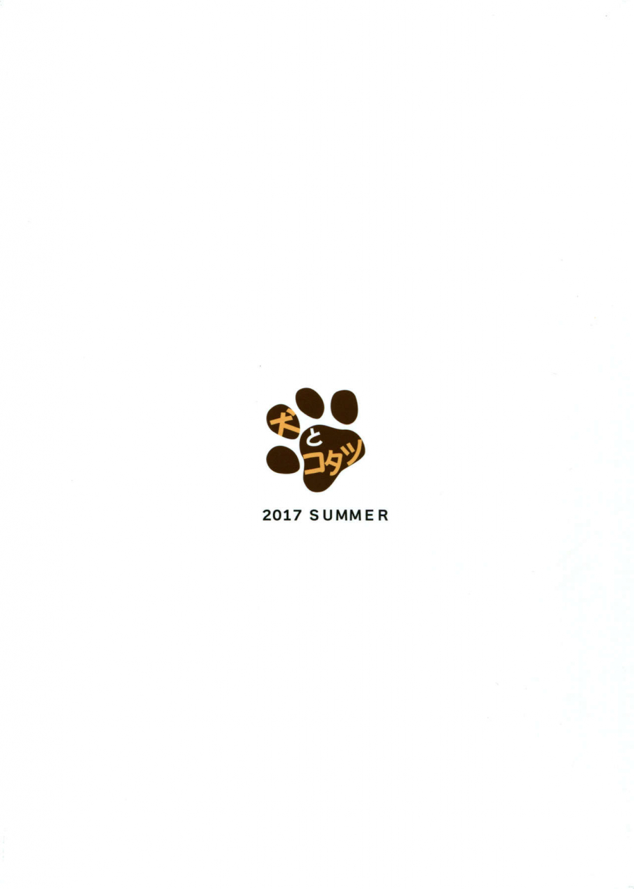 c92-inu-to-kotatsu-nanase-mizuho-kikuushi-no-seikatsu-4-granblue-fantasy-english