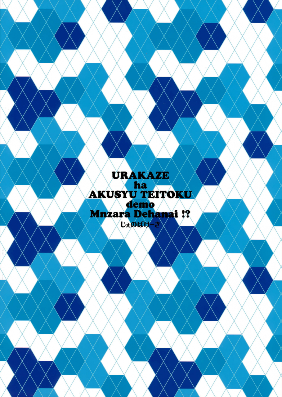 c92-jenoa-cake-takayaki-urakaze-wa-akushu-teitoku-demo-manzara-dewanai-kantai-collection-kancolle-english-benlisquare