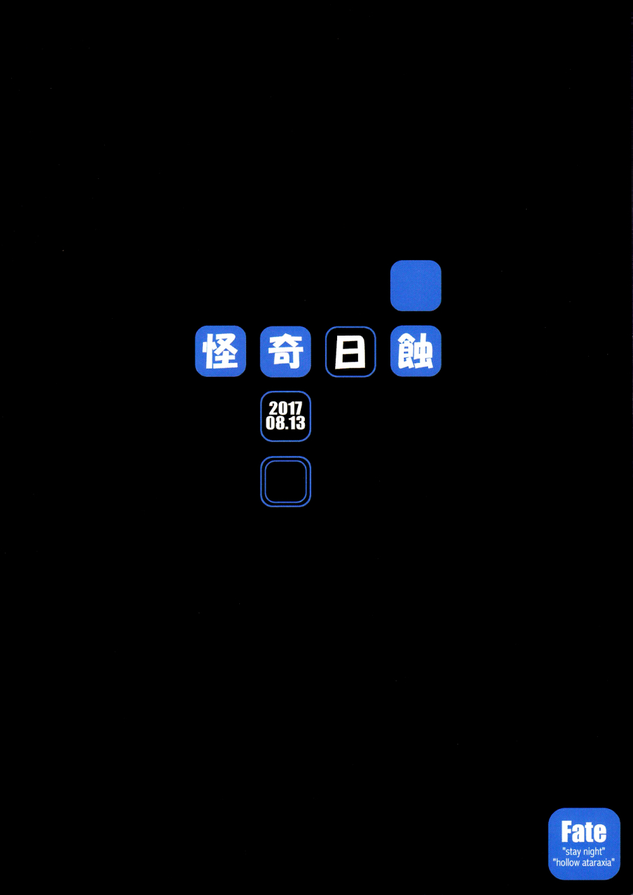 c92-kaiki-nisshoku-ayano-naoto-rod-11-rider-or-die-fatehollow-ataraxia-english-zero-translations