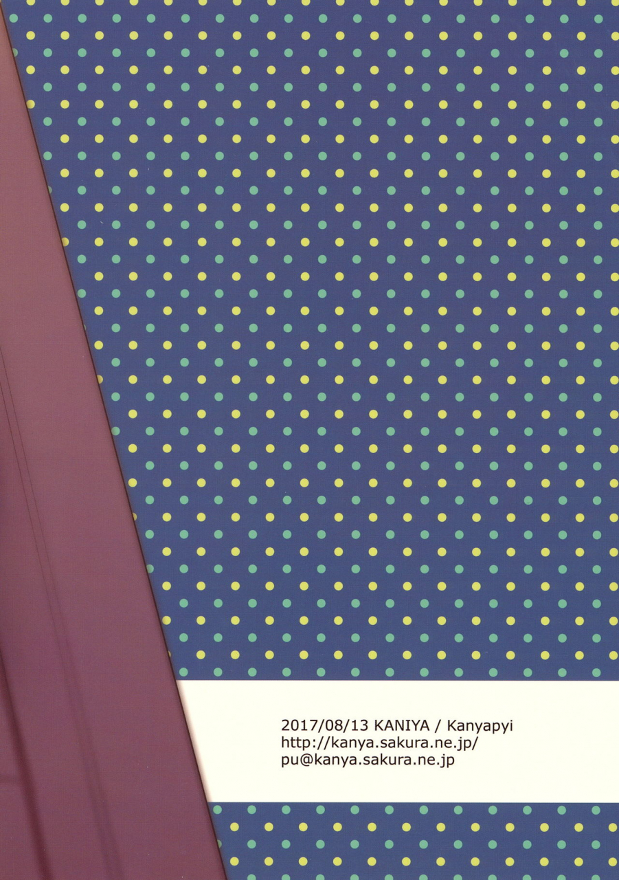 c92-kaniya-kanyapyi-aoi-chan-ga-yararechau-hon-aoi-chan-gets-fucked-the-book-kirakira-precure-a-la-mode-english-dfc