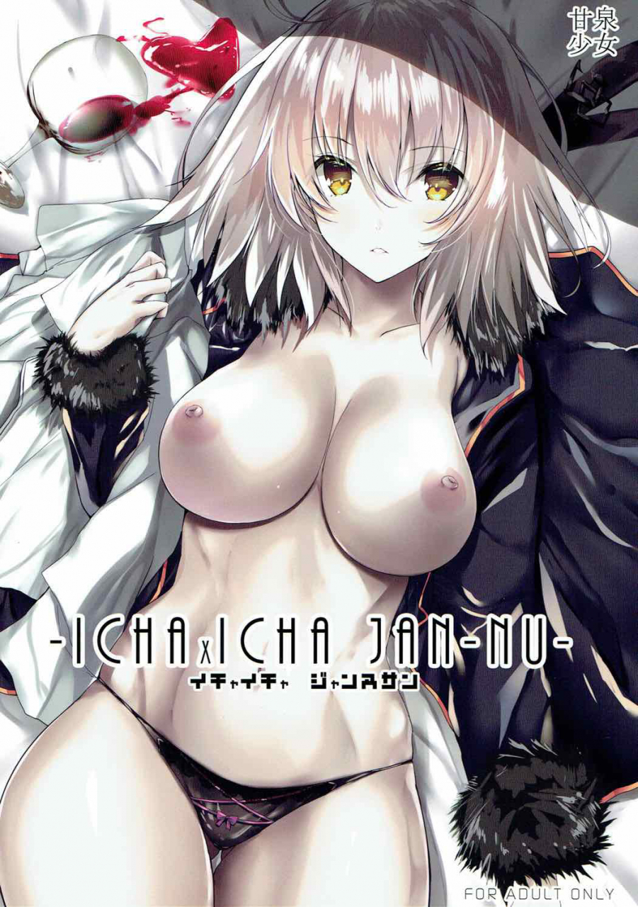 c92-kansen-shoujo-noto-kurumi-ichaicha-jeanne-san-fate-grand-order-english-doujinscom