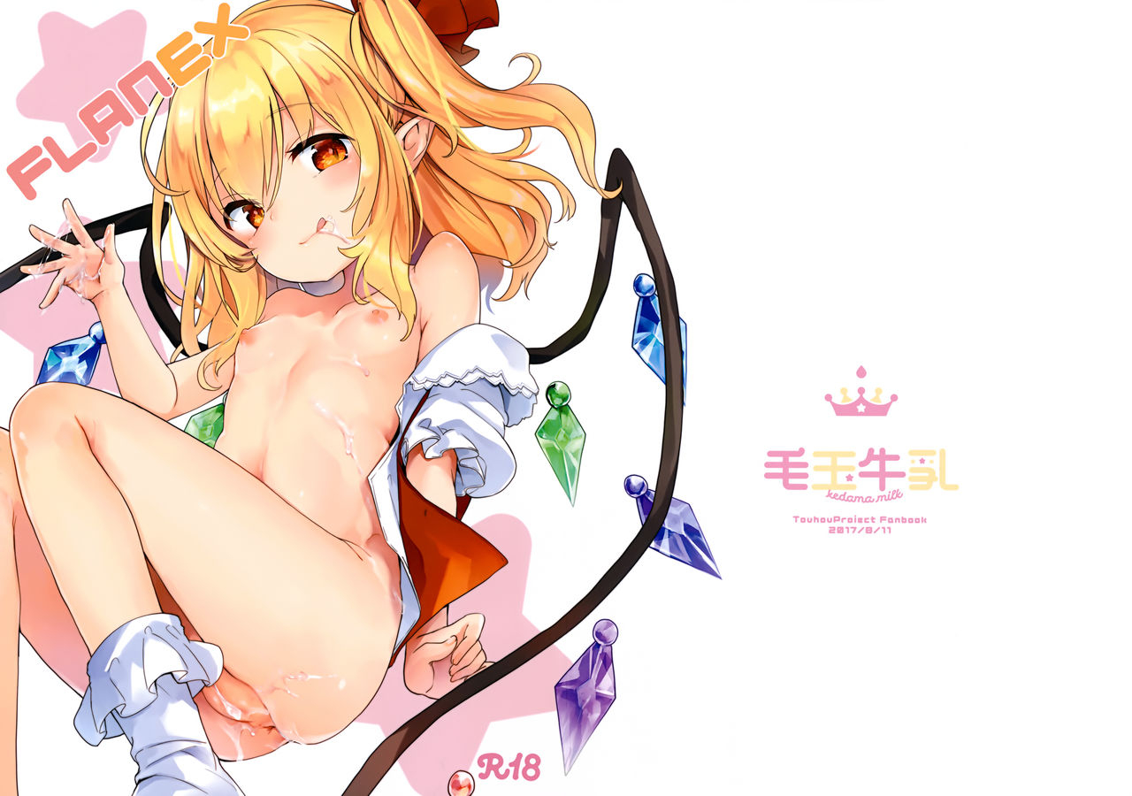 c92-kedama-gyuunyuu-tamano-kedama-flanex-touhou-project-english-cecilbk