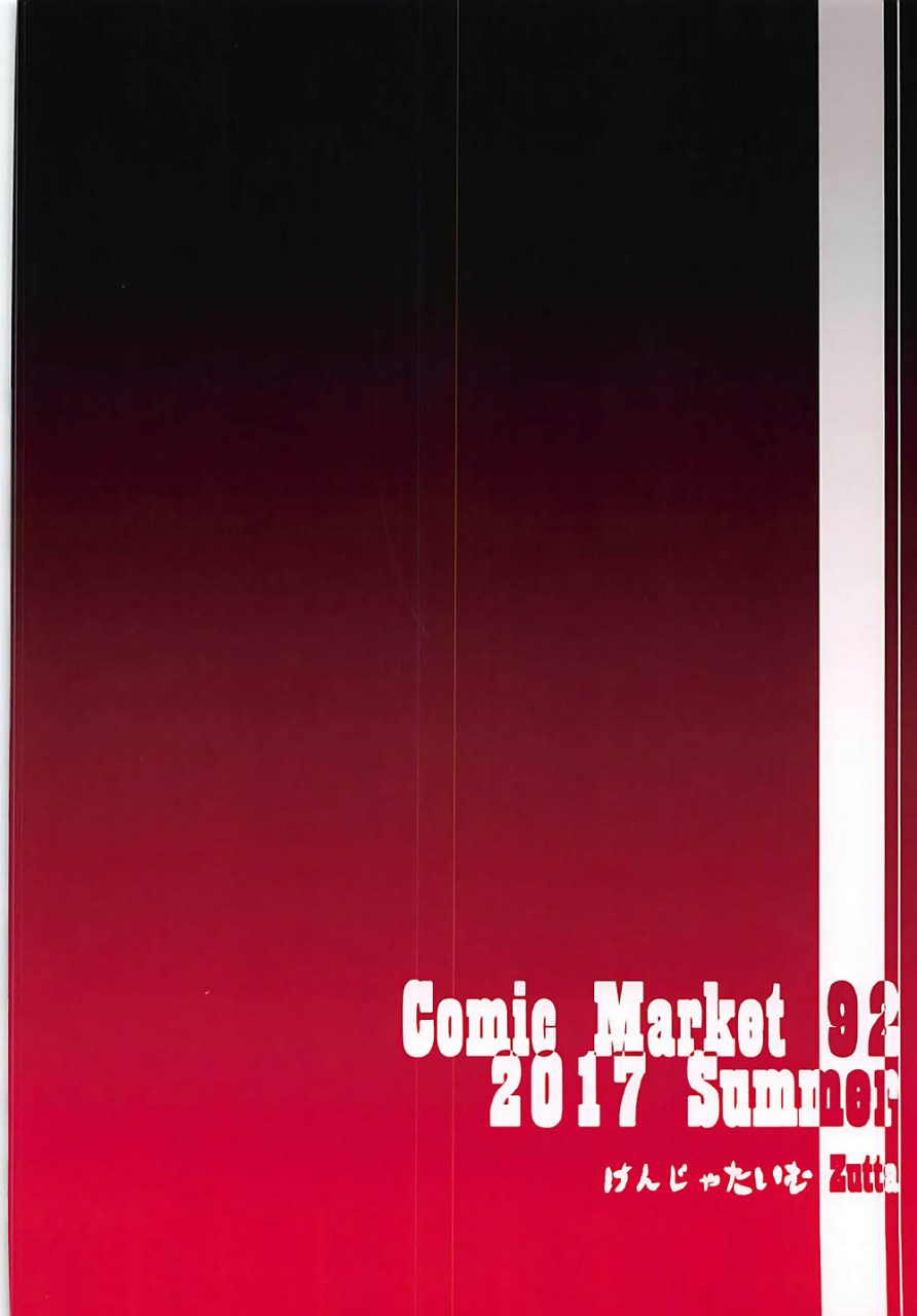 c92-kenja-time-zutta-bad-end-catharsis-vol-7-fate-grand-order-english-doujinscom