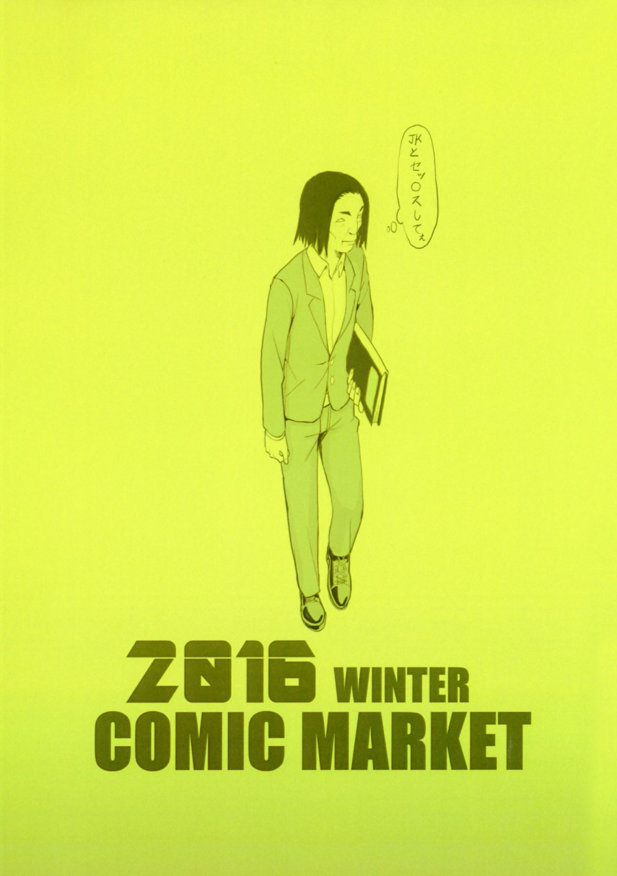 c92-kokusan-jk-velzhe-40-sai-doutei-ga-mahoutsukai-ni-natta-ken-english-desudesu