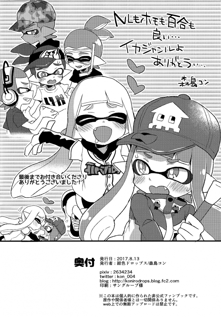c92-koniro-drops-morishima-kon-rironjou-3-patsu-made-nara-taeraremasu-splatoon-english-biribiri