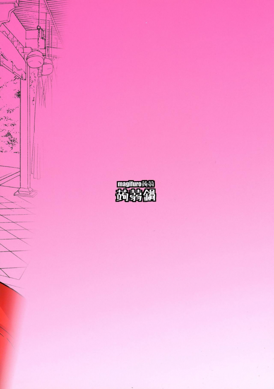 c92-konnyaku-nabe-magifuro-konnyaku-tama-miko-balls-miko-english-mongolfier