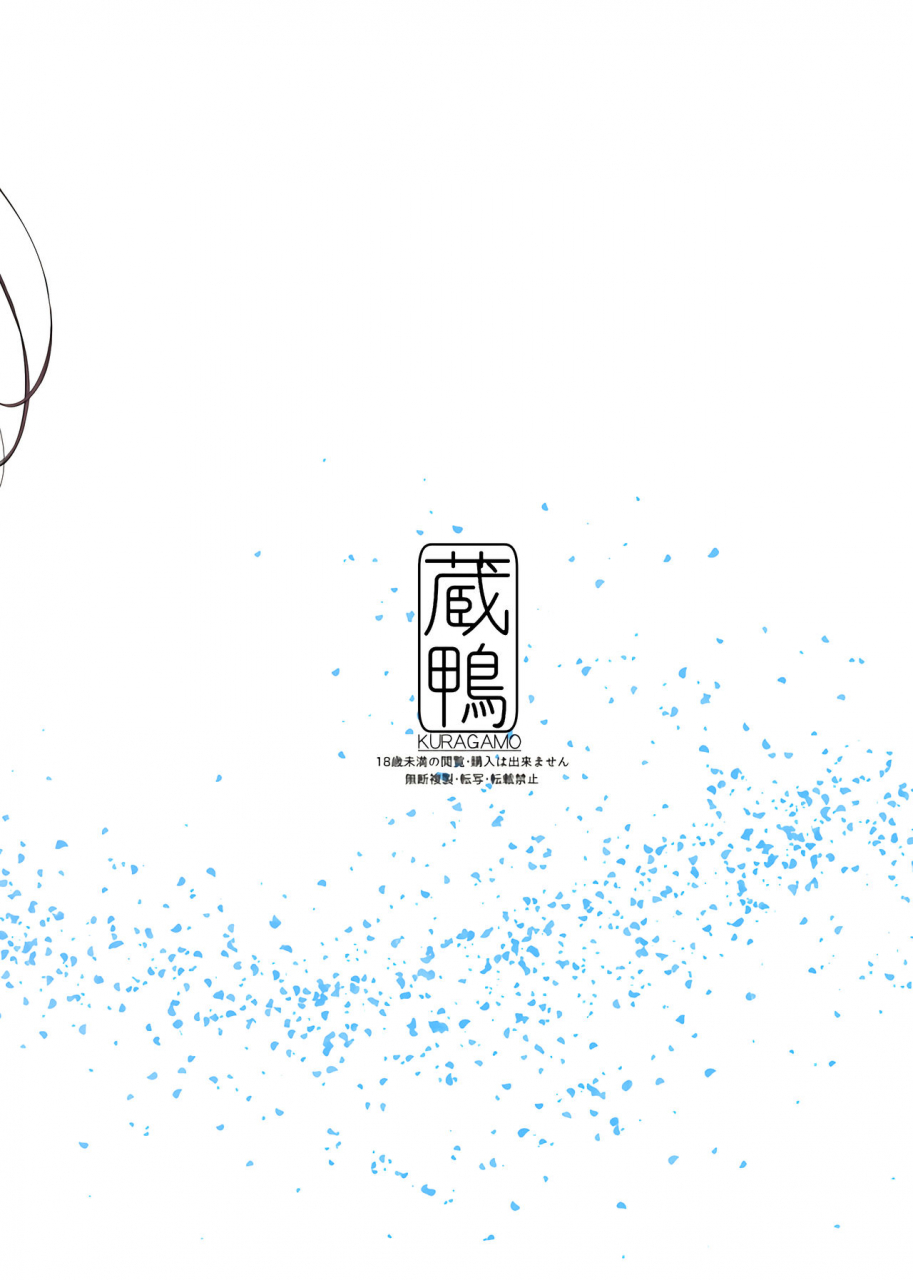 c92-kuragamo-tukinowagamo-tonari-no-chinatsu-chan-r-next-doors-chinatsu-chan-r-english-team-koinaka