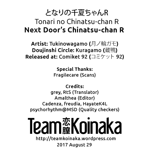 c92-kuragamo-tukinowagamo-tonari-no-chinatsu-chan-r-next-doors-chinatsu-chan-r-english-team-koinaka