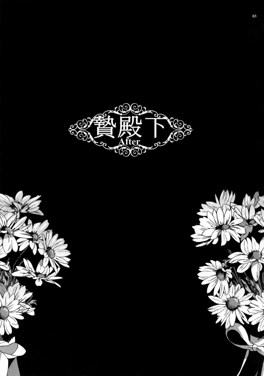 c92-kuromisakaijou-ikezaki-misa-niedenka-after-sacrifice-prince-after-arslan-senki-english-n04h